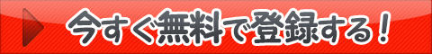 �o�^�̓R�`��